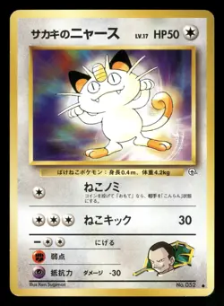 Giovanni's Meowth No. 052 NM Common Japanese Gym Challenge 1999 Pokemon TCG - Image 1