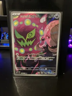 Pokemon Cynthia's Spiritomb AR 208/193 m2a Mega Dream ex - Japanese (nm) - Image 1