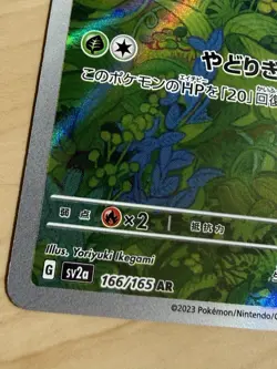 Pokemon TCG Bulbasaur #166 Holo Japanese - Image 2