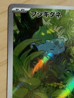 Pokemon TCG Bulbasaur #166 Holo Japanese - Image 5