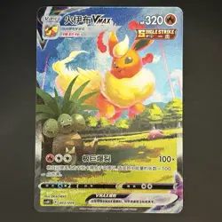 [US SELLER] Pokemon S-Chinese Flareon VMAX CSHC 003 Alt Art Card Sword & Shield - Image 1