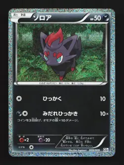 Zorua 009/009 MP Journey Partners Japanese Pokemon Card TCG - Image 1