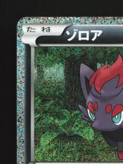 Zorua 009/009 MP Journey Partners Japanese Pokemon Card TCG - Image 4