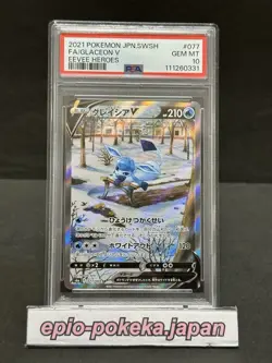 PSA 10 Glaceon V 077/069 SR SA Eevee Heroes Alt Art 2021 Pokemon Card Japanese - Image 1