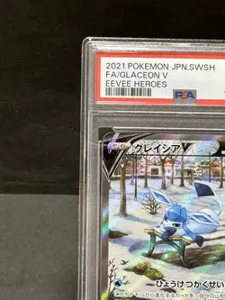 PSA 10 Glaceon V 077/069 SR SA Eevee Heroes Alt Art 2021 Pokemon Card Japanese - Image 4