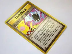 Banned ART Japan Pokemon Card Slot Game Misty's Tears Kogas Ninja Sabrina Gaze - Image 3
