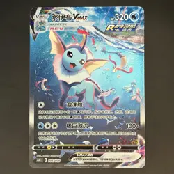 [US SELLER] [NM-] Pokemon S-Chinese Vaporeon VMAX HR CSHC 006 Alt Art Eevee Card - Image 1