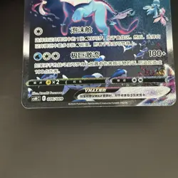 [US SELLER] [NM-] Pokemon S-Chinese Vaporeon VMAX HR CSHC 006 Alt Art Eevee Card - Image 3