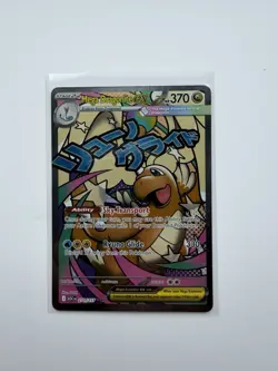Mega Dragonite Ex 271/217 MAR | Ascended Heroes Pokemon TCG - Image 3