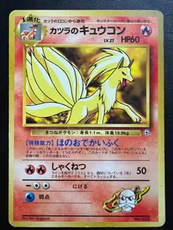Pokemon Japanese Blaines Ninetails No Rarity - Guren Town Gym Deck #038 - Image 1