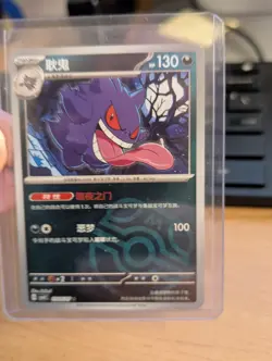 Pokemon CBB3C Gem Pack Vol.3 S. Chinese Master ball Holo Gengar *US Seller* - Image 1