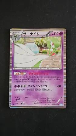 Pokemon - Japanese BW3 - Gardevoir 1st Edition holo 028/052 - Image 1