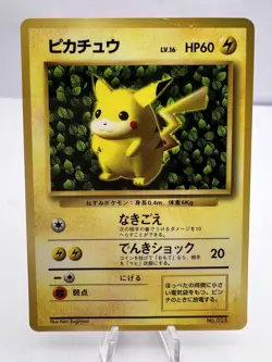 Pokemon Card Ivy Pikachu Glossy CoroCoro Promo No 025 Ken Sugimori Japanese - Image 1