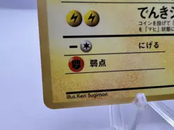 Pokemon Card Ivy Pikachu Glossy CoroCoro Promo No 025 Ken Sugimori Japanese - Image 4