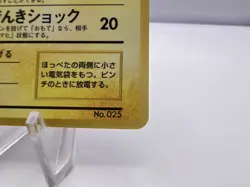 Pokemon Card Ivy Pikachu Glossy CoroCoro Promo No 025 Ken Sugimori Japanese - Image 5