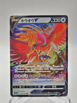 Ho-Oh V RR 055/068 s11a Incandescent Arcana Japanese Pokemon Card NM - Image 1