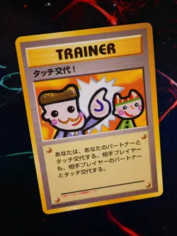 LP JAPANESE Pokemon TOUCH CHANGE! Card FAN CLUB Vol.5 Picasso Trainer PROMO#4 - Image 1