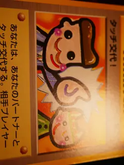 LP JAPANESE Pokemon TOUCH CHANGE! Card FAN CLUB Vol.5 Picasso Trainer PROMO#4 - Image 5