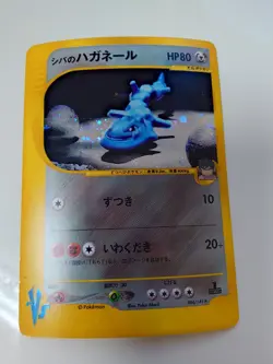 POKEMON CARD GAME JAPANESE VS-Series Bruno's Steelix 084/141 1st Edition Holo - Image 1
