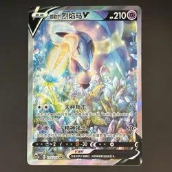 [US SELLER] Pokemon S-Chinese Galarian Rapidash V SR CS3aC 135 Alt Art Card - Image 1