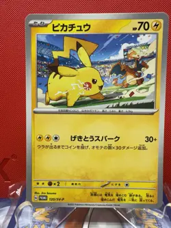 Pikachu 120/SV-P PROMO Pokemon Japanese NM Charizard US Fast SHIP - Image 1