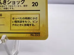 Pokemon Card Ivy Pikachu Glossy CoroCoro Promo No 025 Ken Sugimori Japanese - Image 5