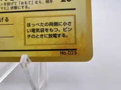 Pokemon Card Ivy Pikachu Glossy CoroCoro Promo No 025 Ken Sugimori Japanese - Image 5