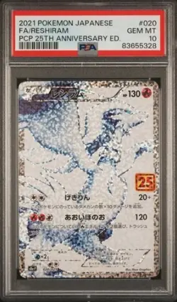 2021 Pokemon Japanese FA/RESHIRAM - Holo PCP 25th Anniversary Ed #020 PSA 10 - Image 1