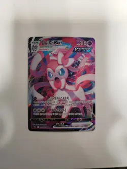 Sylveon VMAX 075/184 Pokemon TCG S8b: VMAX Climax NM Japanese - Image 1