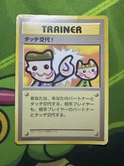 [LP] Japanese Pokemon Pocket Monster Promo Picasso Touch Trainer Corocoro - Image 1