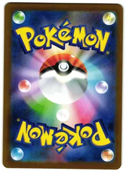 Night Stretcher 137/106 - 🌊 Super Electric Breaker Pokemon Japanese 🖤 - M/LP - Image 2