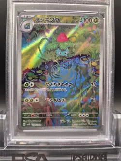 Pokemon TCG Card Ivysaur 167 /165 SV2A 151 Art Rare AR *Japanese* - PSA 10 - Image 3