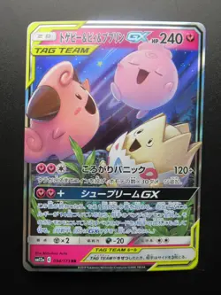Togepi & Cleffa & Igglybuff GX RR Pokemon Card Game Japanese - Image 1