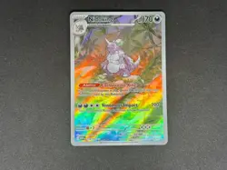 Pokemon Nidoking TCG Holo Illustration Rare Card 174/165 Scarlet & Violet-151 - Image 1