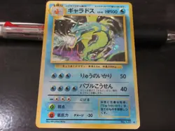 Pokemon Antique card A00001 Gyarados Damaged Grade 7 vintage Old - Image 2