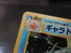 Pokemon Antique card A00001 Gyarados Damaged Grade 7 vintage Old - Image 4