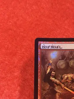 MTG Fling Foil Promo Japanese - Image 3