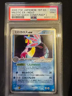 2005 Milotic EX Holo 004/015 Water 1st Edition Pokemon Japanese PSA 9 - Image 1