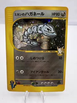 Pokemon Card Bruno's Steelix 084/141 VS Series Holo 1st Edi 2001 SWIRL Japanese - Image 1
