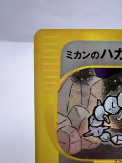 Pokemon Card Bruno's Steelix 084/141 VS Series Holo 1st Edi 2001 SWIRL Japanese - Image 2