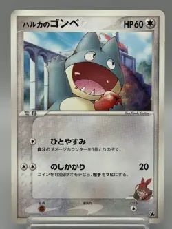 May's Munchlax 008/020 Pokemon card Movie VS Deck Promo Nintendo Japanese - Image 1