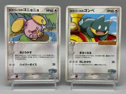 PokePark's Munchlax 040/PCG-P , Whismur 007/009 Promo Japanese Pokemon Card LP - Image 1