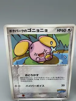PokePark's Munchlax 040/PCG-P , Whismur 007/009 Promo Japanese Pokemon Card LP - Image 4