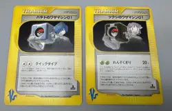 Lance's Karen's Janine's Lot of Technical Machine 1st VS Japanese Pokemon Card - Image 3