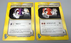 Lance's Karen's Janine's Lot of Technical Machine 1st VS Japanese Pokemon Card - Image 5