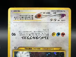 Lugia Neo Genesis No.249 Holo Moderately Played －Japanese Pokemon Card h45 - Image 4