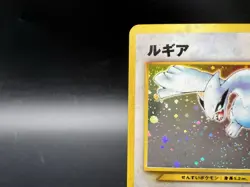 Lugia Neo Genesis No.249 Holo Moderately Played －Japanese Pokemon Card h45 - Image 5