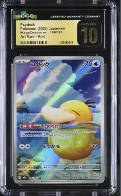 Pokemon Psyduck ex Mega Dream 199/193 Art Rare Holo CGC Pristine 10 2025 - Image 1
