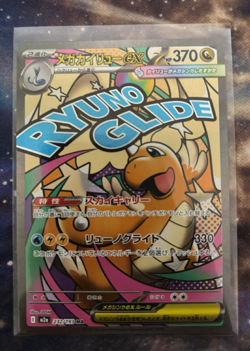 US SELLER Mega Dragonite ex MA 232/193 M2a Japanese Pokemon MEGA Dream ex NM - Image 1