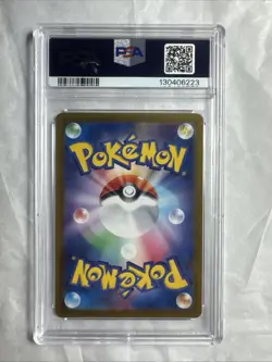 PSA 10 Pokemon Hiroshima's Pikachu 261/SV-P Hiroshima Special Box Gem Mint - Image 2